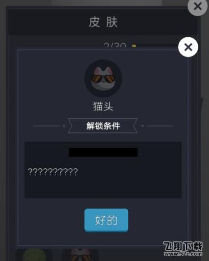 微信欢乐球球猫头皮肤怎么解锁_微信欢乐球球猫头皮肤获取攻略