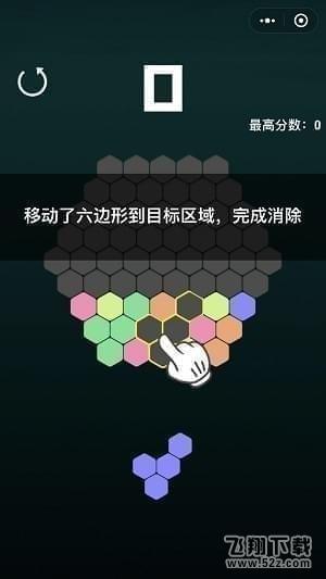 微信欢乐六边形怎么玩 微信欢乐六边形玩法介绍