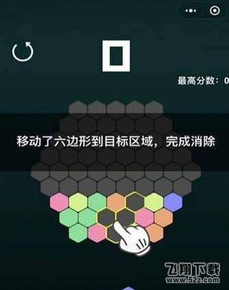 微信六六六消除怎么得高分 六六六消除高分达成攻略