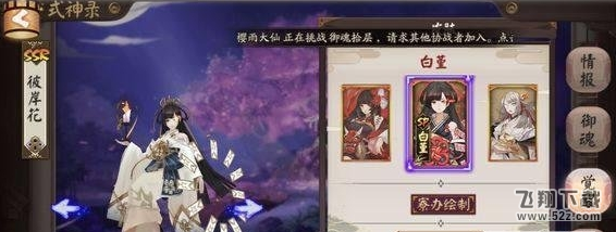 阴阳师SP皮肤彩蛋怎么触发 SP皮肤获得攻略