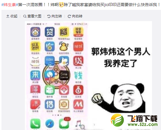 炜生素是什么梗_炜生素是什么意思_炜生素由来出处详解