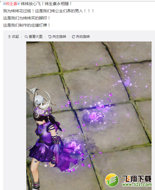 炜生素是什么梗_炜生素是什么意思_炜生素由来出处详解