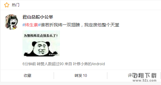炜生素是什么梗_炜生素是什么意思_炜生素由来出处详解