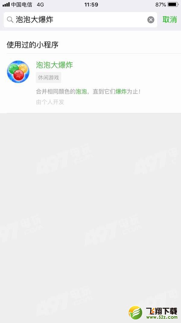 微信泡泡大爆炸入口怎么进 微信泡泡大爆炸小程序分享