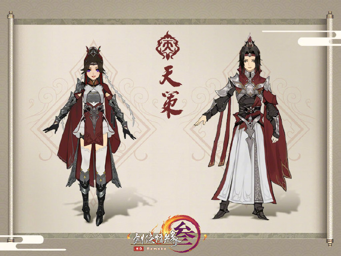 剑网3新校服【未烬】曝光 老五门新校服抢先预览