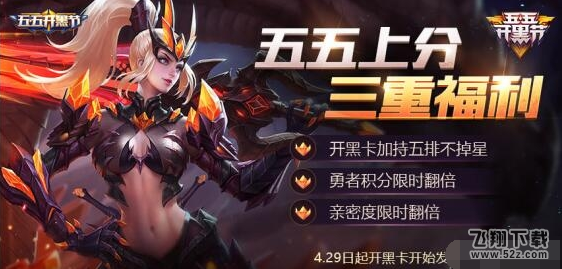 王者荣耀开黑卡过期了怎么办 过期开黑卡作用介绍