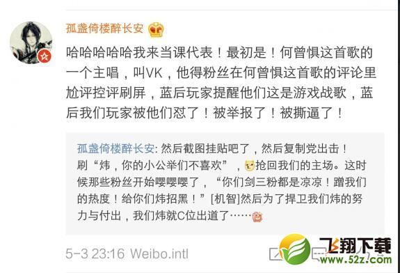 炜生素是什么梗_炜生素是什么意思_炜生素由来出处详解