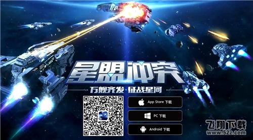 超级驱逐舰 《星盟冲突》达摩克利斯震撼发布！