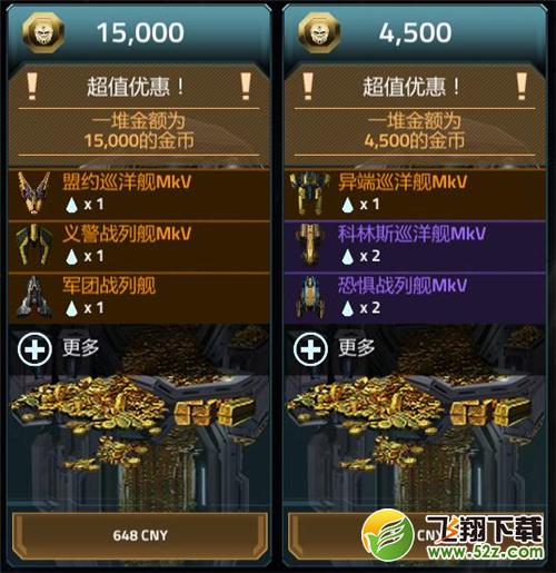 超级驱逐舰 《星盟冲突》达摩克利斯震撼发布！