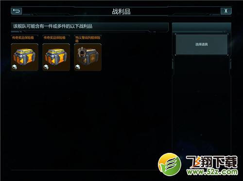 超级驱逐舰 《星盟冲突》达摩克利斯震撼发布！