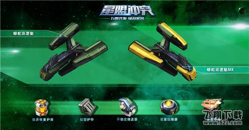 超级驱逐舰 《星盟冲突》达摩克利斯震撼发布！