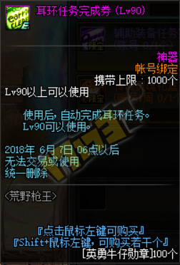 dnf狂野驯牛节怎么玩 狂野驯牛节活动奖励介绍