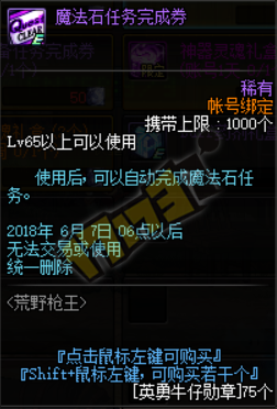 dnf狂野驯牛节怎么玩 狂野驯牛节活动奖励介绍