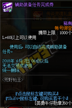 dnf狂野驯牛节怎么玩 狂野驯牛节活动奖励介绍