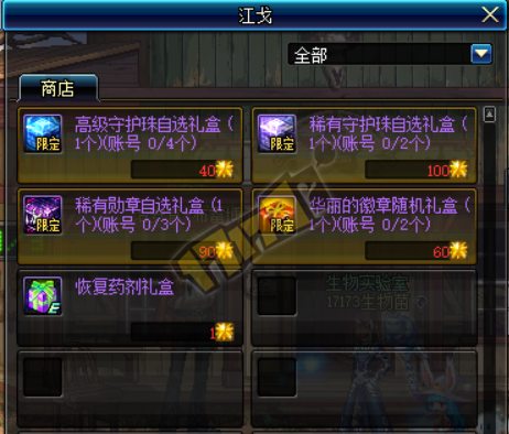 dnf荒野枪王活动怎么玩 荒野枪王活动奖励介绍