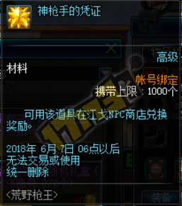 dnf荒野枪王活动怎么玩 荒野枪王活动奖励介绍