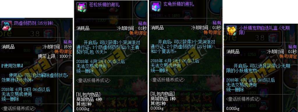dnf童话妖精养成记活动怎么玩 妖精成长积分可兑换奖励介绍