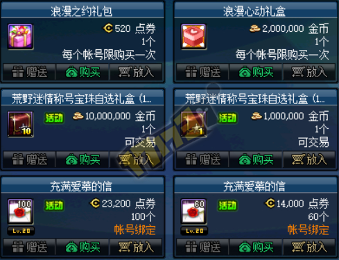 dnf玫瑰满满礼盒怎么获得 玫瑰满满礼盒奖励内容介绍