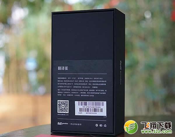 网易翻译蛋怎么样_网易翻译蛋详情介绍