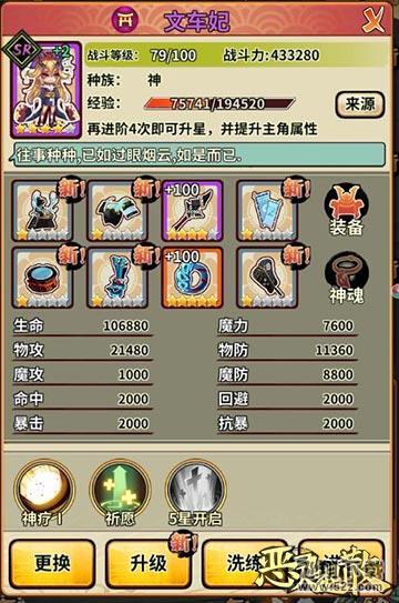 《恶灵退散》补给型式神：强力奶妈文车妃