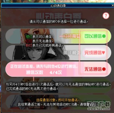 2018dnf甜蜜爱意光环怎么获得 甜蜜爱意光环获得方法