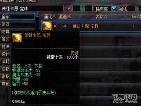 dnf国服最强附魔紫卡是什么 最强附魔紫卡属性详解