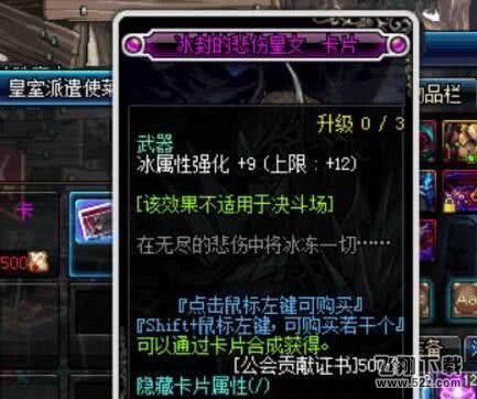 dnf国服最强附魔紫卡是什么 最强附魔紫卡属性详解