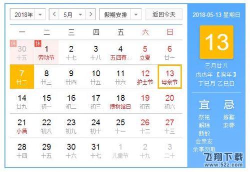 2018年母亲节是5月几日 母亲节是哪一天