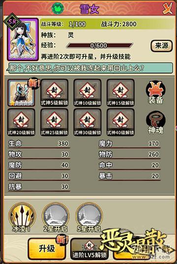 感受《恶灵退散》冰雪女王的萌力