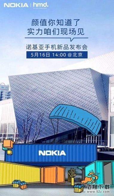 诺基亚X发布会直播网址_诺基亚X发布会视频直播地址