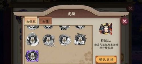 阴阳师玲珑心头像框怎么获得 玲珑心头像框获得攻略