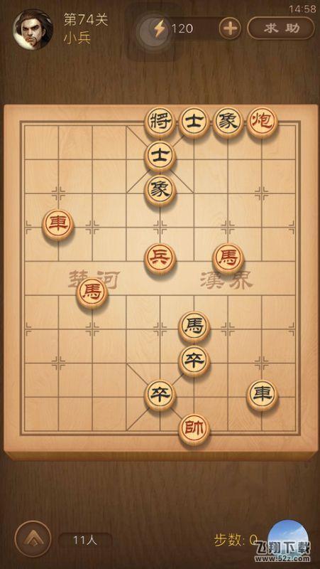 天天象棋残局挑战第74期怎么过_天天象棋残局挑战第74期通关攻略