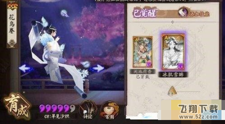 阴阳师花鸟卷京都花火皮肤怎么获得 京都花火皮肤上线时间介绍