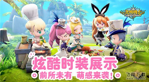 《光明勇士》酷炫时装首爆 前所未有萌感来袭