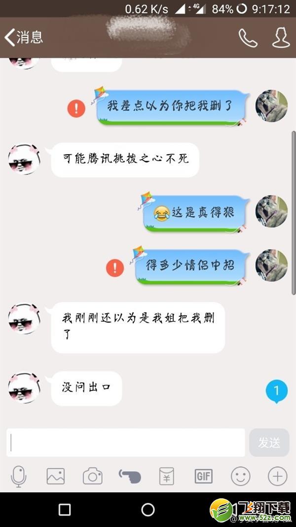 手机qq感叹号发不出消息是怎么回事_手机qq为什么会出现感叹号