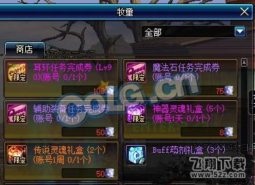 dnf英勇牛仔勋章怎么获得_dnf英勇牛仔勋章获取攻略
