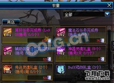 dnf狂野训牛节活动怎么参加_dnf狂野训牛节活动攻略