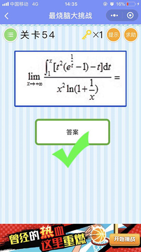 请输入答案_微信最烧脑大挑战第54关通关攻略