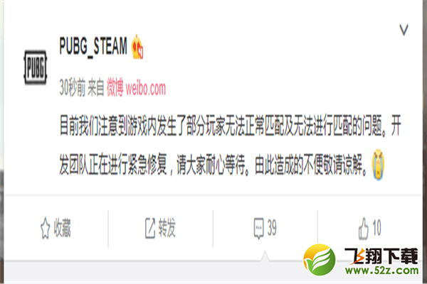 绝地求生5月10日更新后进不去怎么办_绝地求生5月10日进不去游戏解决方法