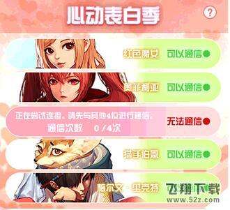 dnf心动表白季红色魔女正确对话选项汇总