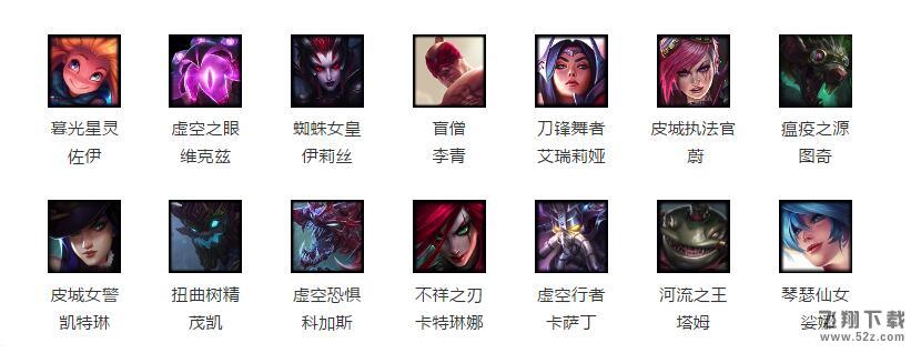 【lol周免】2018lol5月11日周免_lol5.11周免英雄更换详情