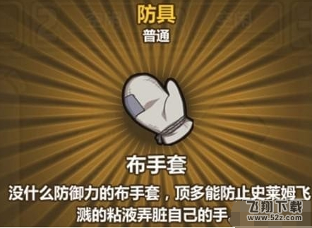 牧羊人之心布手套炼金公式是什么 布手套炼金配方分享