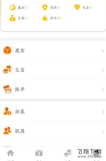 流量魔盒怎么玩_流量魔盒玩法教程