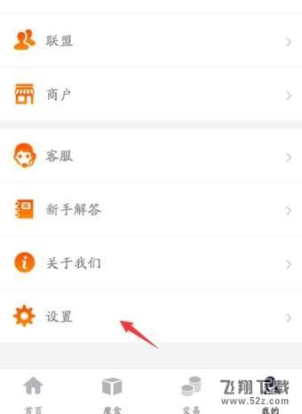 流量魔盒怎么玩_流量魔盒玩法教程