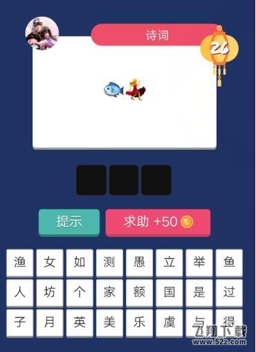 疯狂猜表情GO第26关怎么过_微信疯狂猜表情GO第26关答案