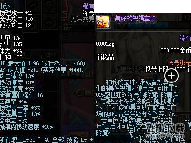 DNF10周年称号属性怎么样_DNF10周年称号属性介绍