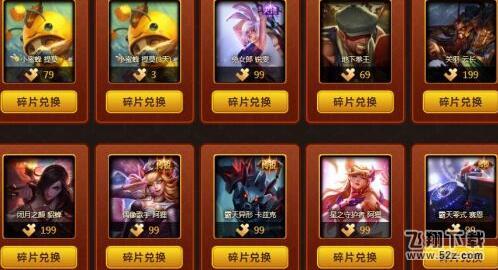 lol珍宝皮肤碎片获取攻略_lol珍宝皮肤碎片兑换奖励一览