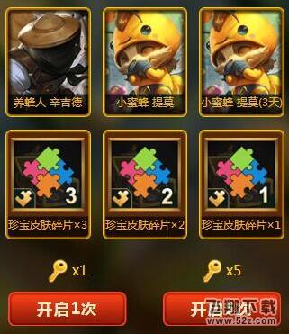 lol珍宝皮肤碎片获取攻略_lol珍宝皮肤碎片兑换奖励一览
