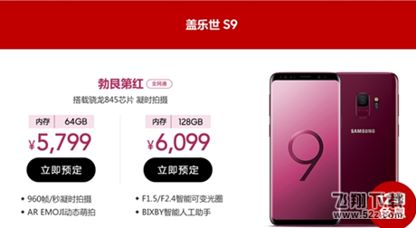 三星S9红色版和S9普通版哪个好_三星S9红色版和S9普通版区别对比评测
