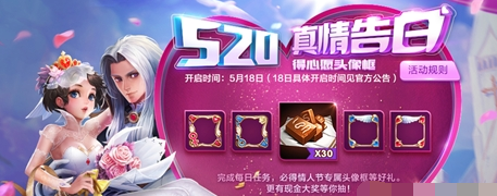 2018王者荣耀520活动怎么加心愿单 心愿单添加皮肤方法
